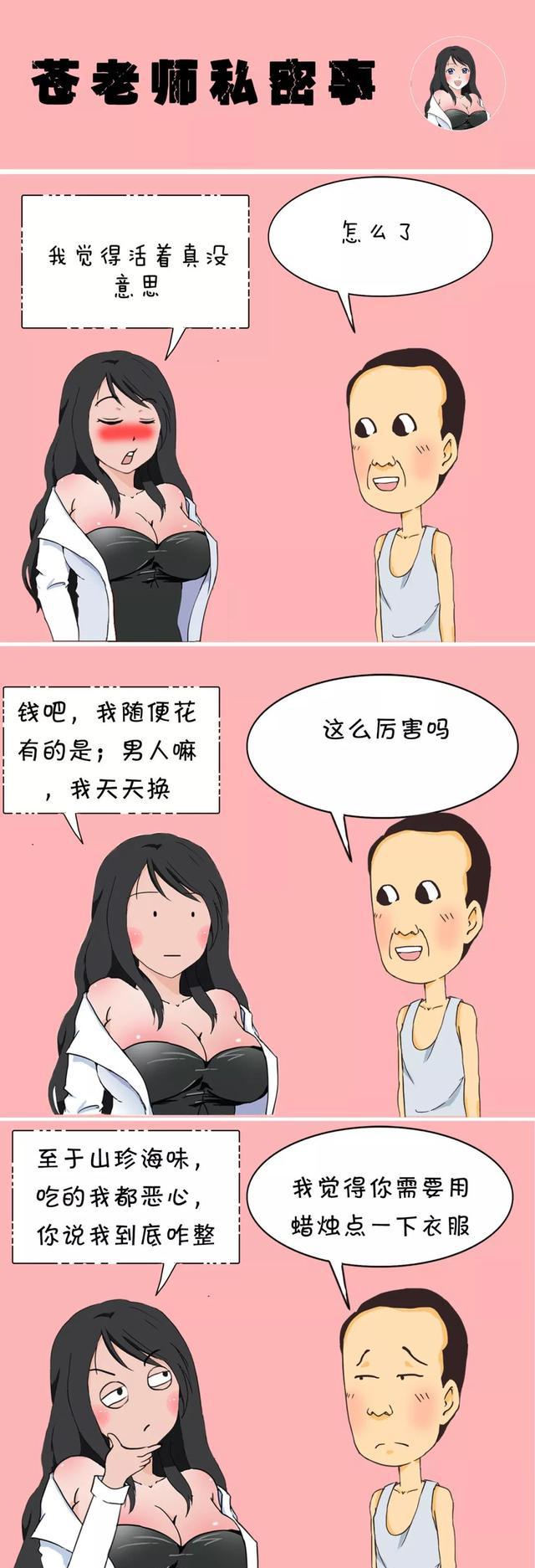 美女吹牛吹的,我差点信了