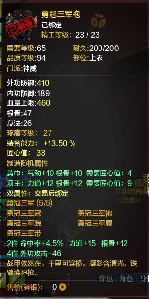 中国网游十大最贵道具排行榜,一件等于一辆劳