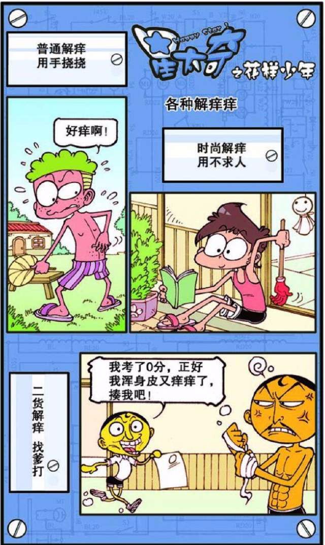 星太奇之花样少年:奋豆他爸早上叫奋豆起床都是用"炸弹"炸醒他