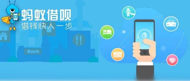 马云:这些人的蚂蚁借呗全都给关了,大部分人都