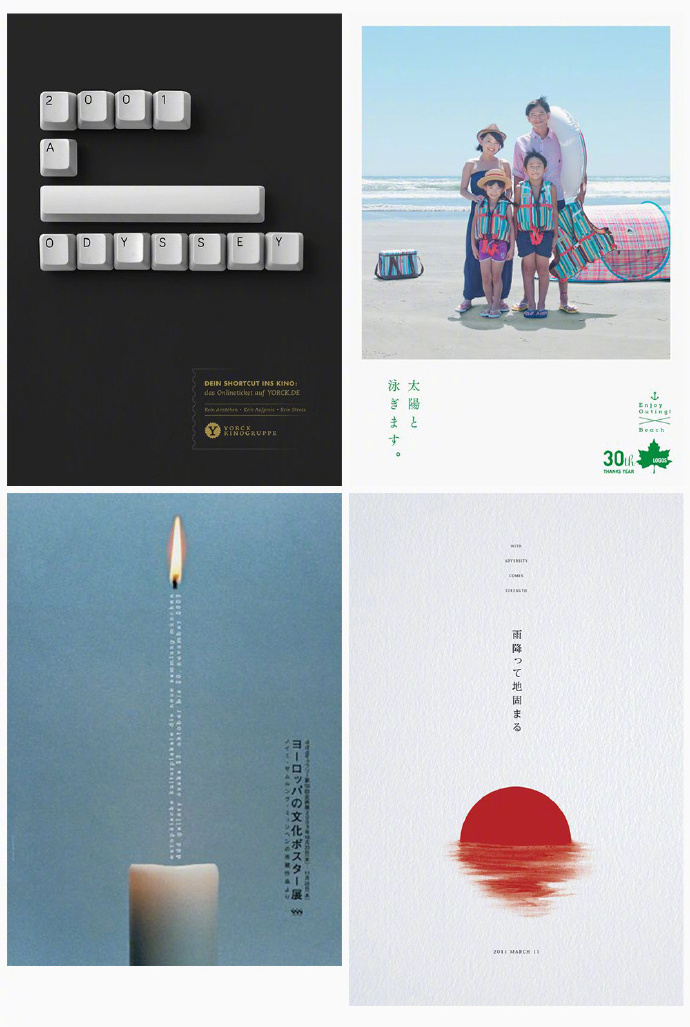 留白海报版式设计_留白海报版式设计分享展示