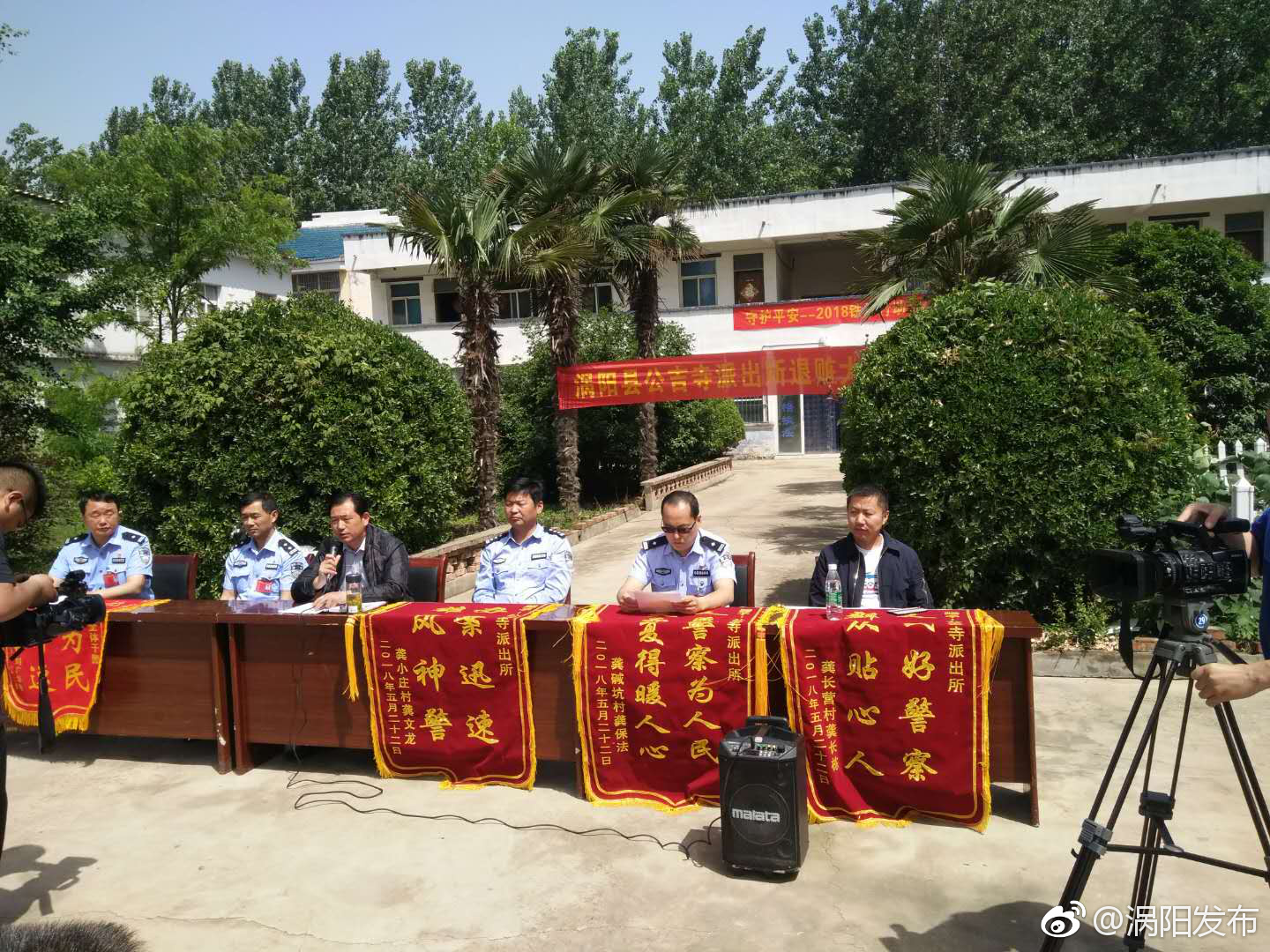 涡阳:公吉寺镇派出所召开退赃大会