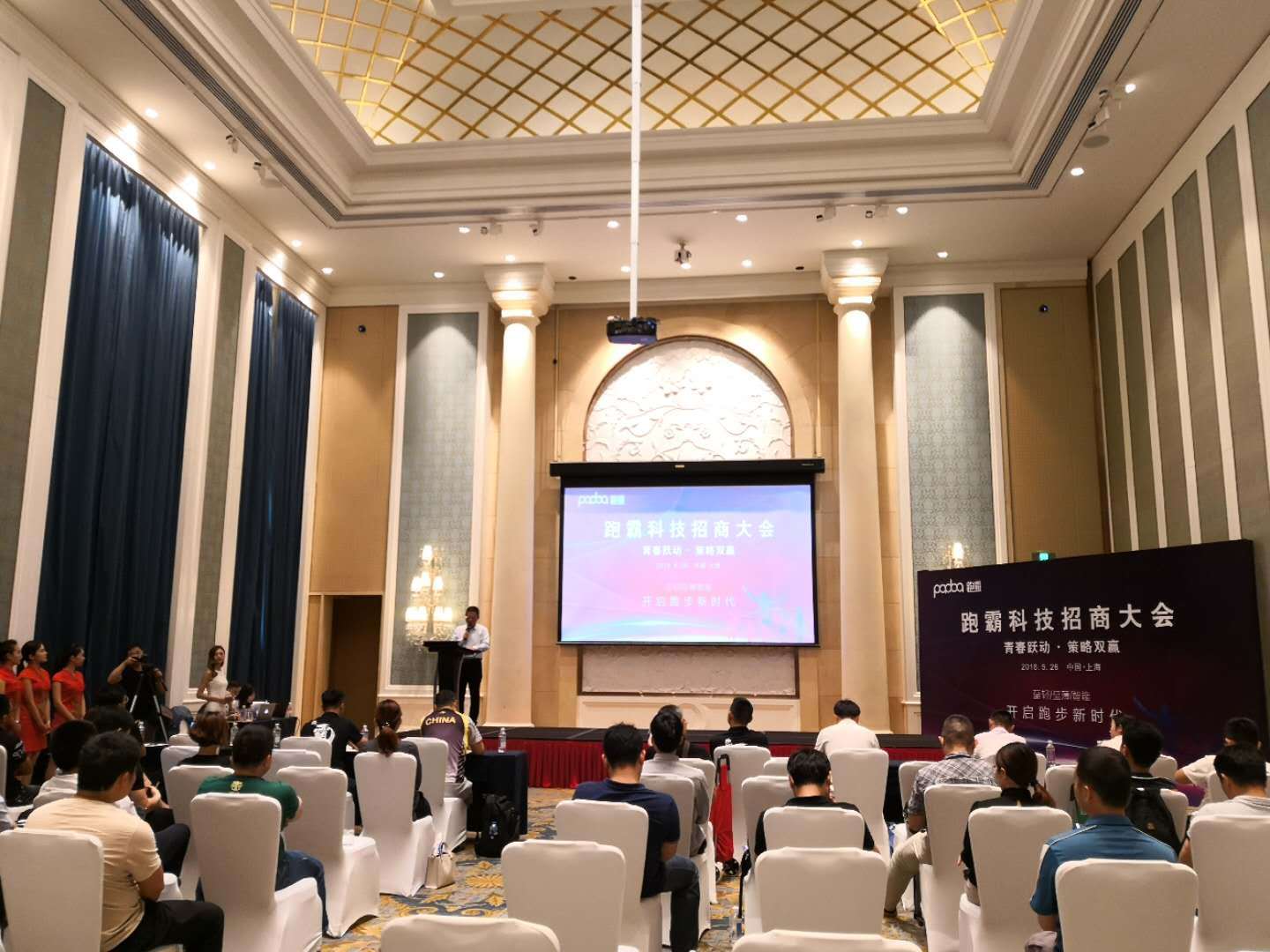 上海体博会举行,跑霸受追捧,同期举行招商大会