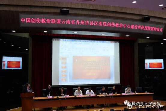 县人民医院成为中国创伤救治联盟创伤救治中心
