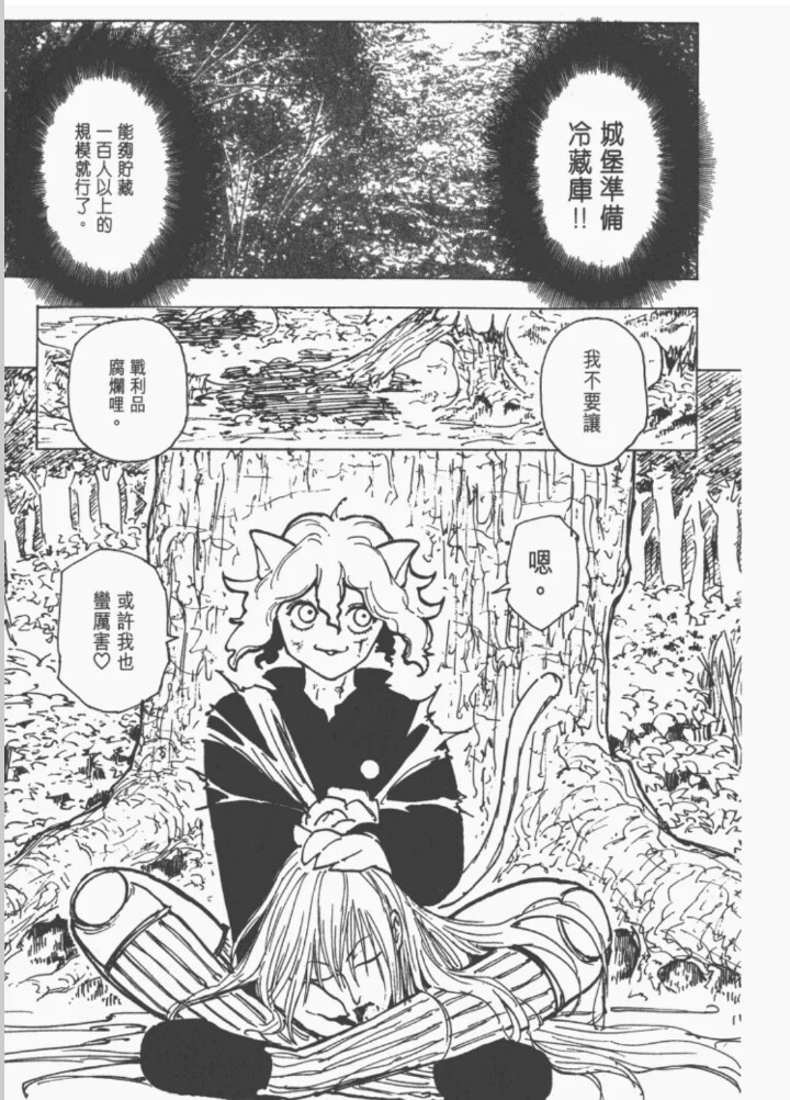 全职猎人:漫画中十大战役,西团大战只排第二!一火漫画话最后影图片