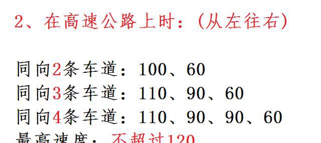 「干货」科目一满分过关口诀,保你科目一考试