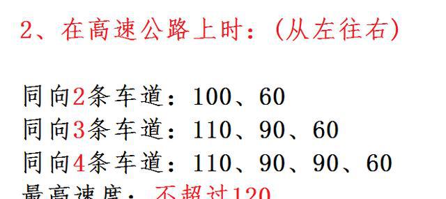 「干货」科目一满分过关口诀,保你科目一考试