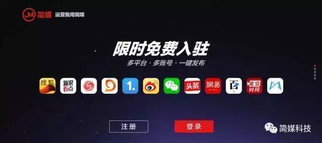 自媒一键分发高效完成文章分发工作