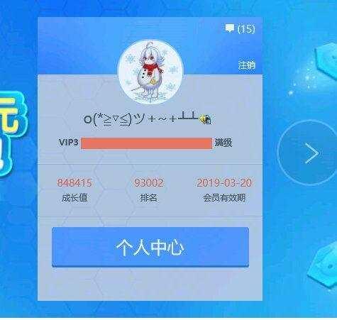 心悦3算个鸟?玩家被绿钻贵族8嘲讽，网友:dnf吧观光团到此一游