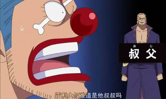 路飞家族却又多了位新成员，这个角色是路飞的叔父？