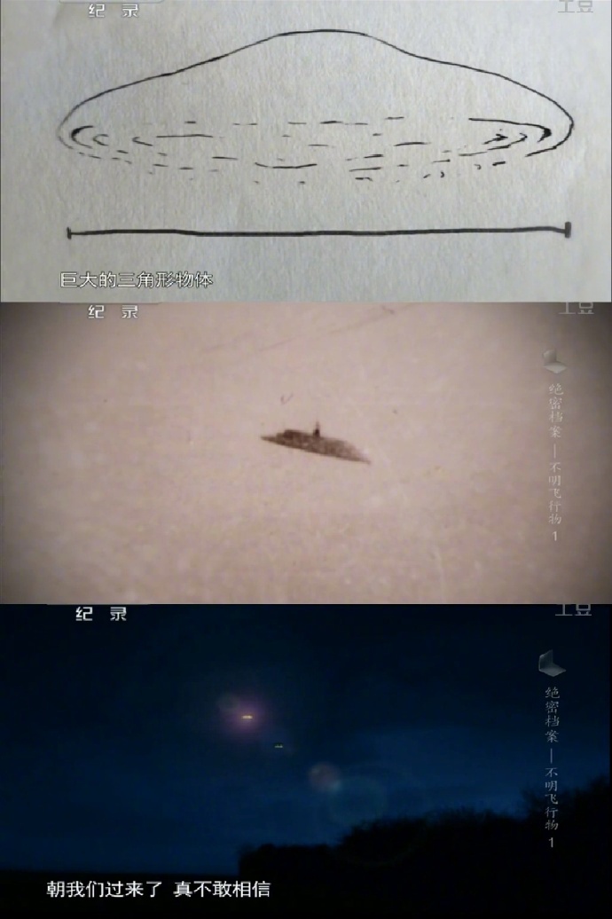 12部揭秘UFO的纪录片