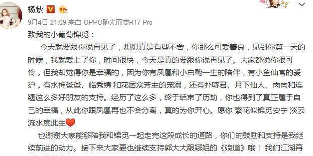 邓伦杨紫微博互动,疑似辟谣恋情,网友:不用解释