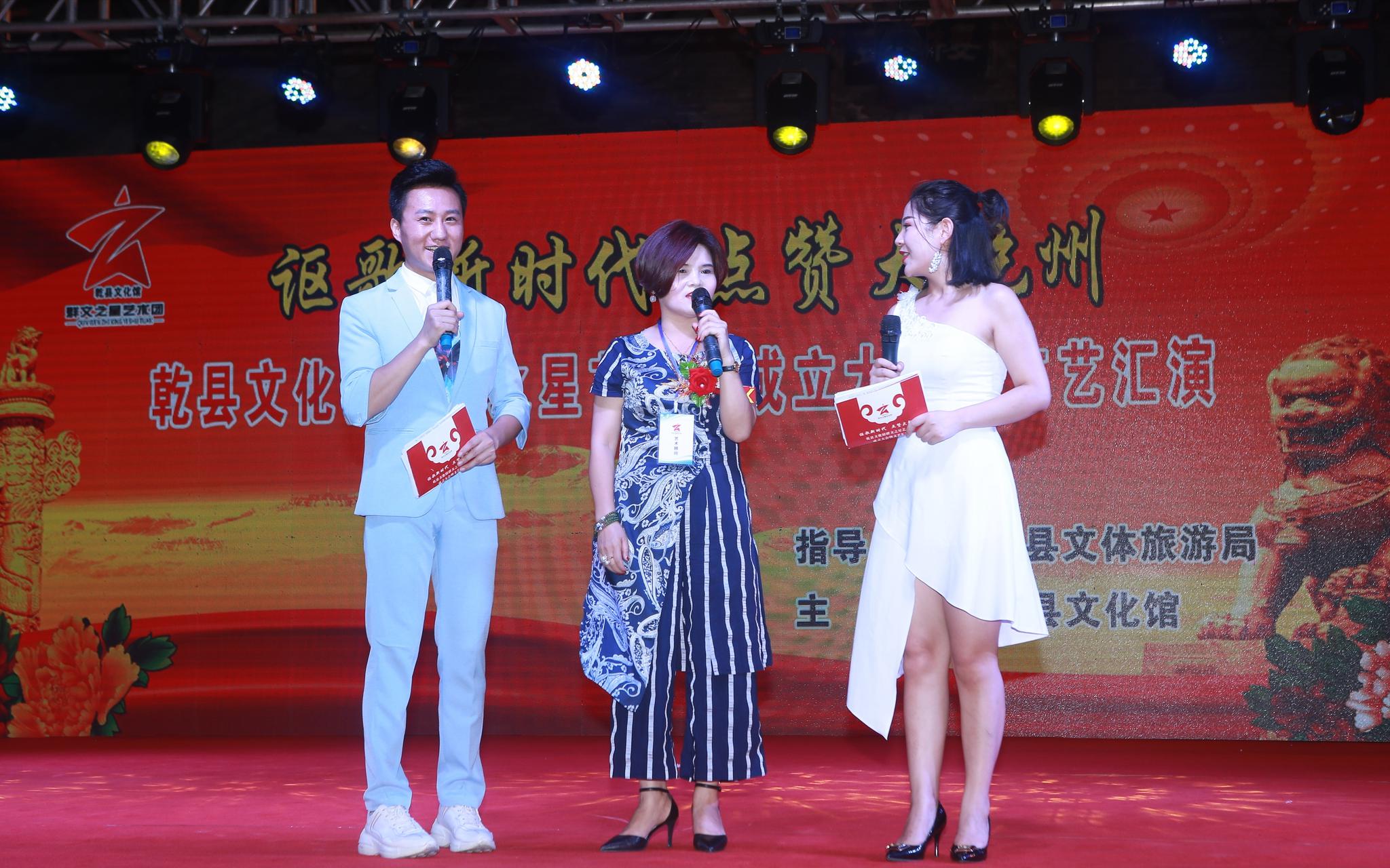 讴歌新时代,点赞大乾州 乾县文化馆群文之星艺术团成立大会
