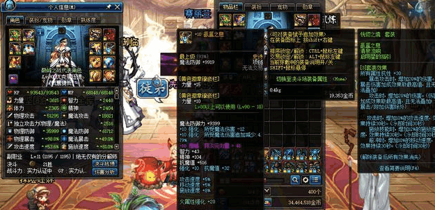 DNF超时空首饰用恍惚套还是星空套升级? 哪种比较好?