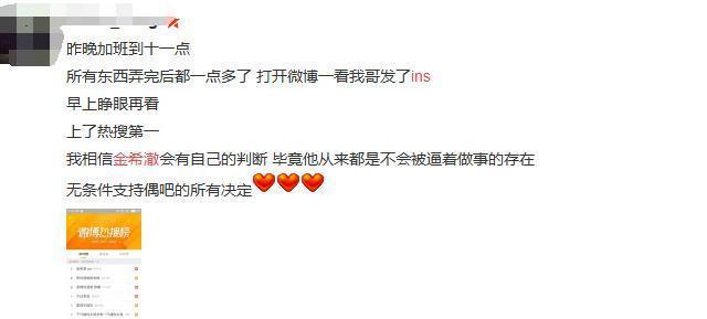 金希澈ins宣布因旧伤无法正常进行SJ回归，粉丝心疼支持欧巴决定