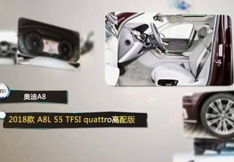 奥迪A818款A8L55TFSIquattro高配
