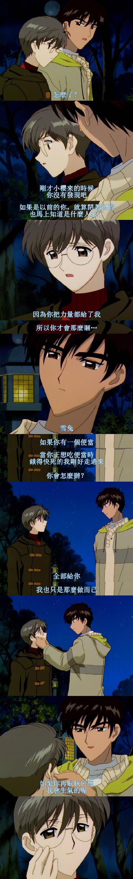 《魔法少女樱》哥嫂官方糖甜炸！原谅小时候的我们又聋又瞎！
