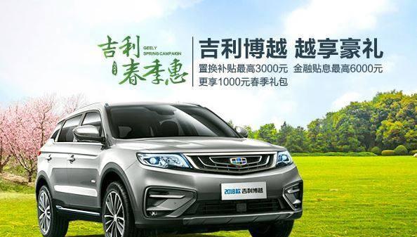 飞机翼保险杠，家族颜值库升级，新款吉利博越上市来袭