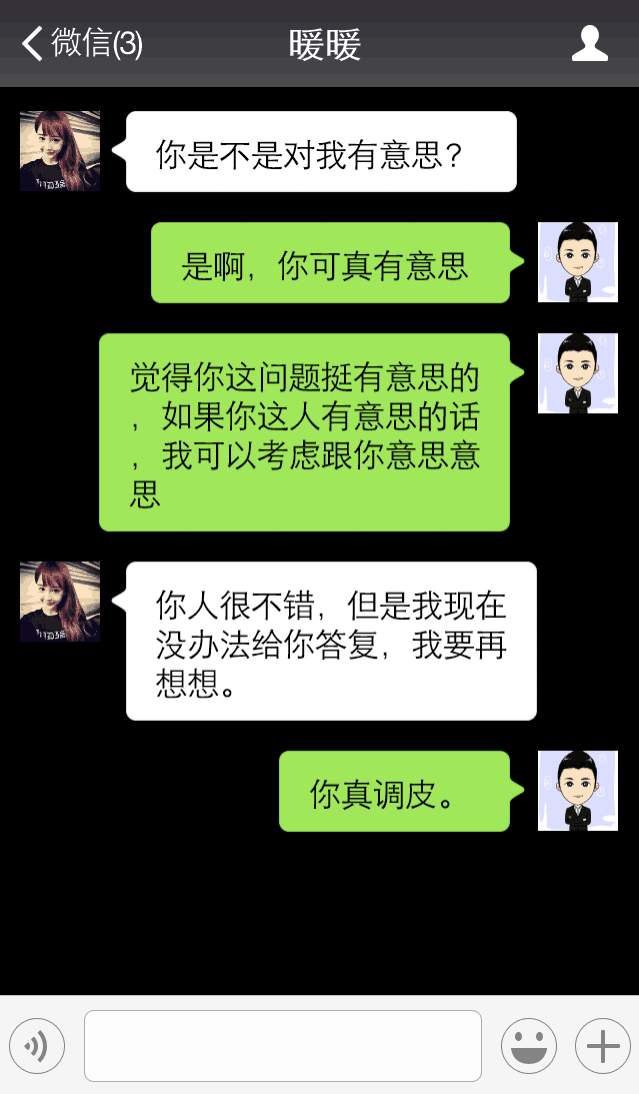 代替"晚安"的三种情话, 越肉麻, 跟女生聊得越"嗨"