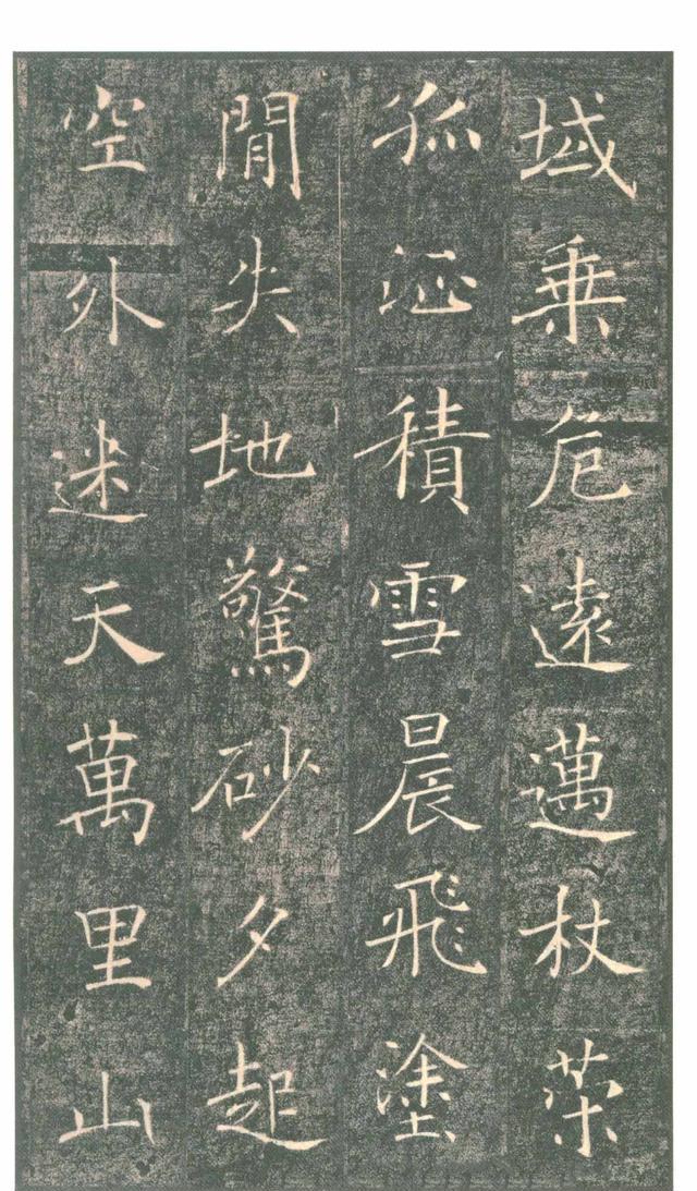 褚遂良《雁塔圣教序》高清原色法帖
