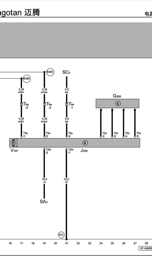 会看大众迈腾电路图的进来，迈腾没有方向助力