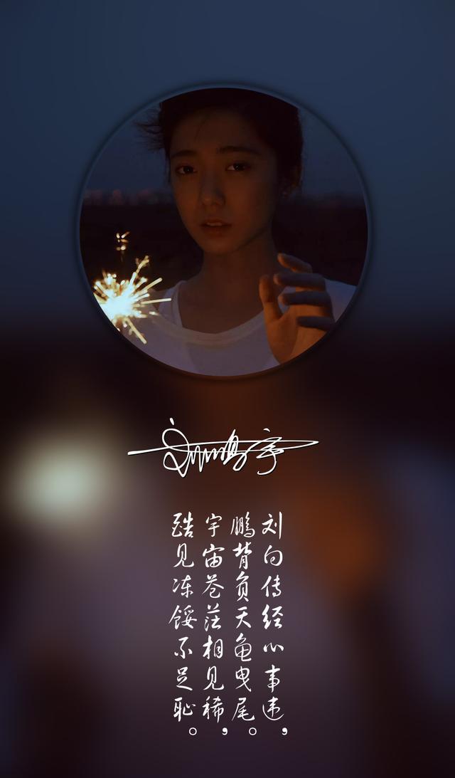 《唯美藏头诗手机壁纸第一期》用诗描写最爱的人