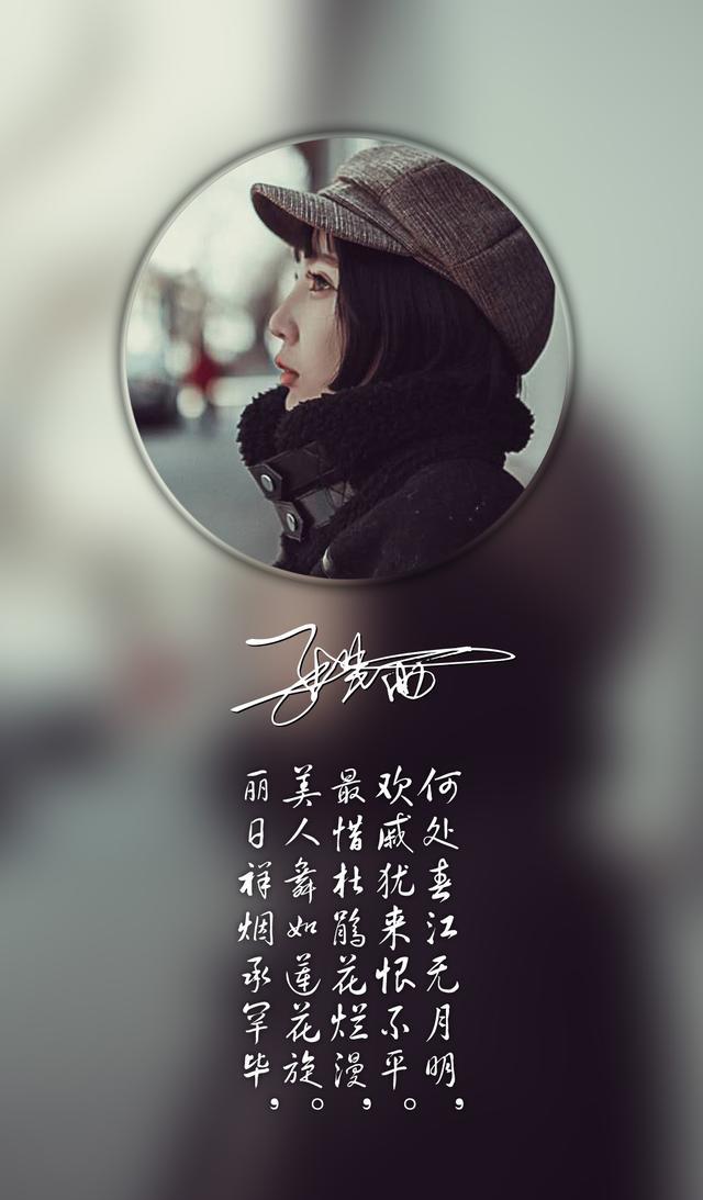 《唯美藏头诗手机壁纸第一期》用诗描写最爱的人
