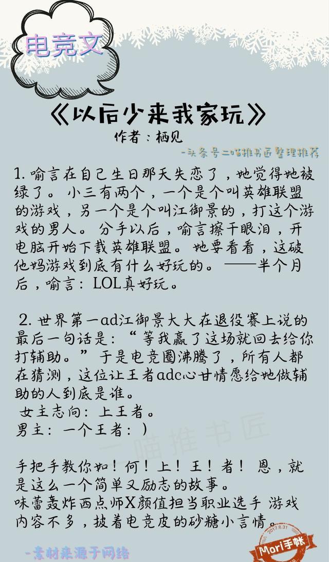 5本电竞言情文,男神打游戏会撩妹~这五位你想