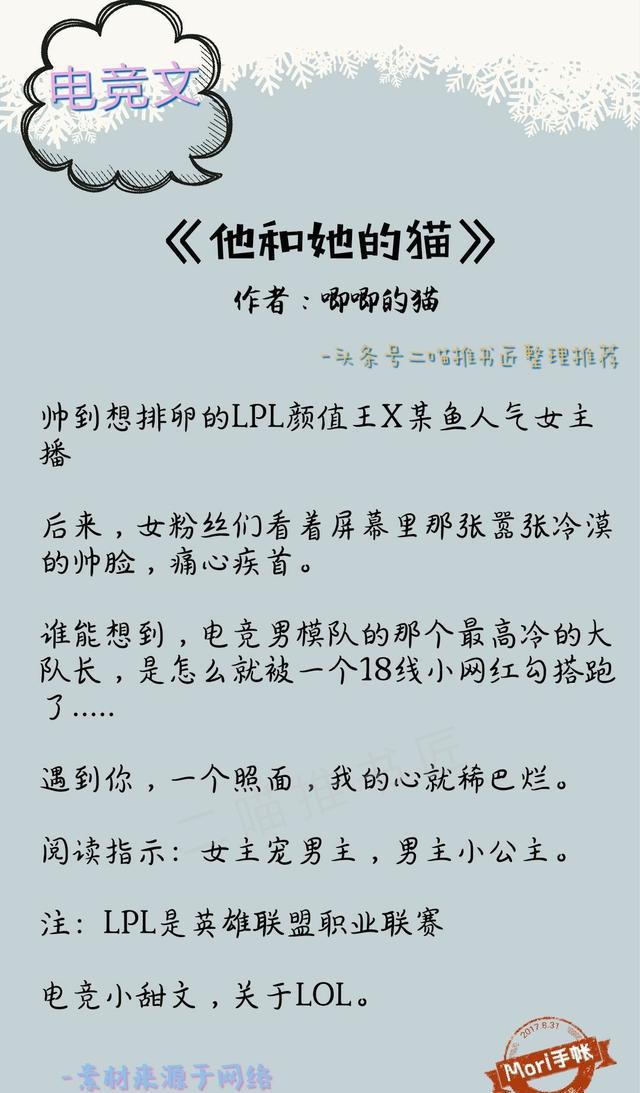 5本电竞言情文,男神打游戏会撩妹~这五位你想