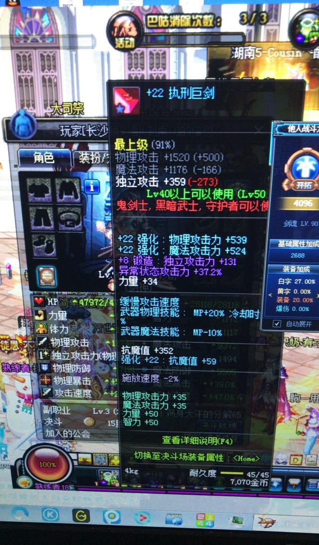 一把巨剑闪破天际！跨2出现强化22执行巨剑！