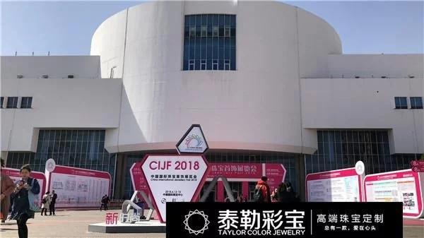 2018北京珠宝展圆满结束.5月上海珠宝展将卷