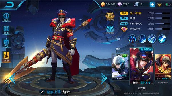 王者荣耀也许你的赵云出装都错了，却误以为现版本赵云弱！