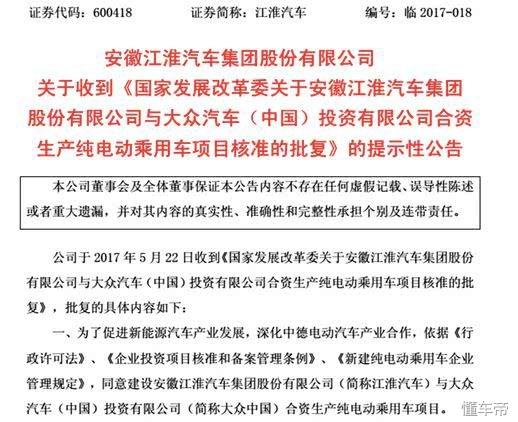 大众新车换标iEV7，大众敷衍了事，江淮很傻很天真？