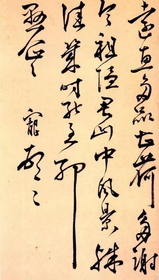 明代书法家王宠的书法作品,真是飘逸遒劲,上乘之作