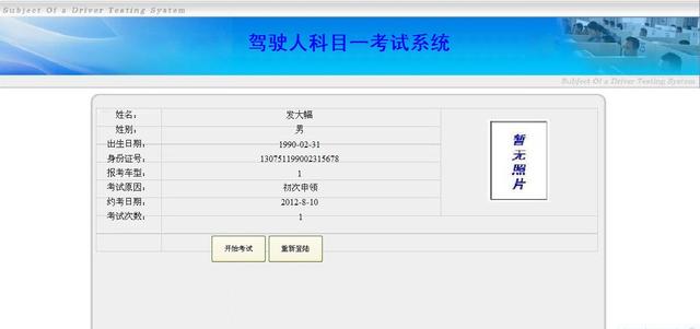不认识字的人该怎么考科目一?