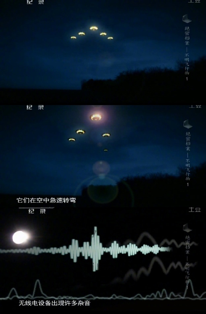 12部揭秘UFO的纪录片