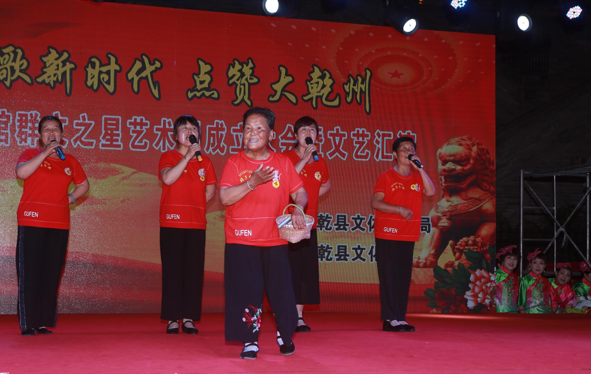 讴歌新时代,点赞大乾州 乾县文化馆群文之星艺术团成立大会