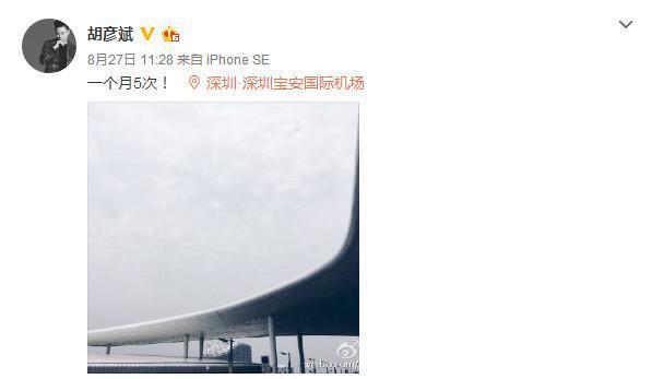 胡彦斌微博表示一个月要五次: 求放过郑爽!