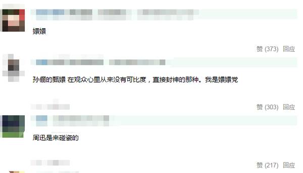 孙俪周迅哭戏见演技!网友:一个演戏一个入戏,不