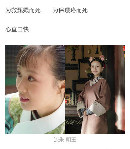 听说《延禧攻略》傅璎CP要开虐倒计时了《甄