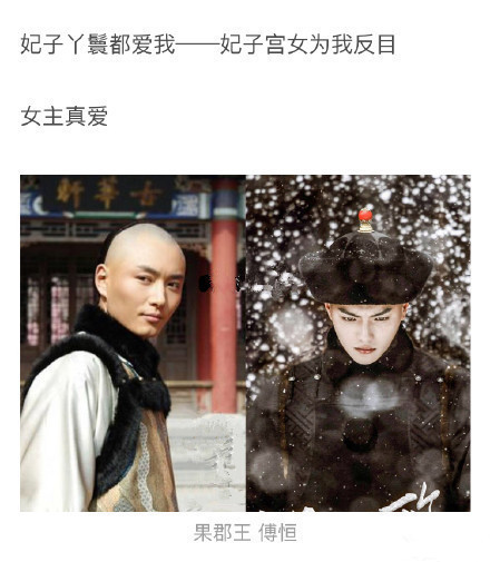 听说《延禧攻略》傅璎CP要开虐倒计时了《甄