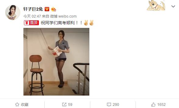 虎牙轩子巨2兔Cos老师为高考加油 这是嫌别人精力不够用?