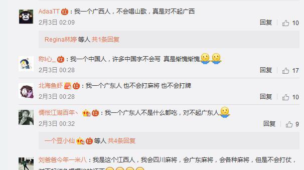 各地网友自黑语录:我一个四川人家里没养熊猫