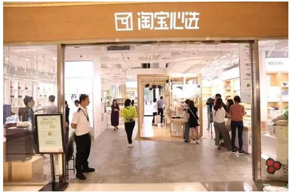 开业仅2小时，店内商品被抢光，淘宝心选却说卖货不是目的