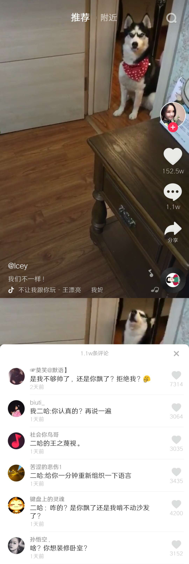 新鲜出炉的抖音搞笑神评论…