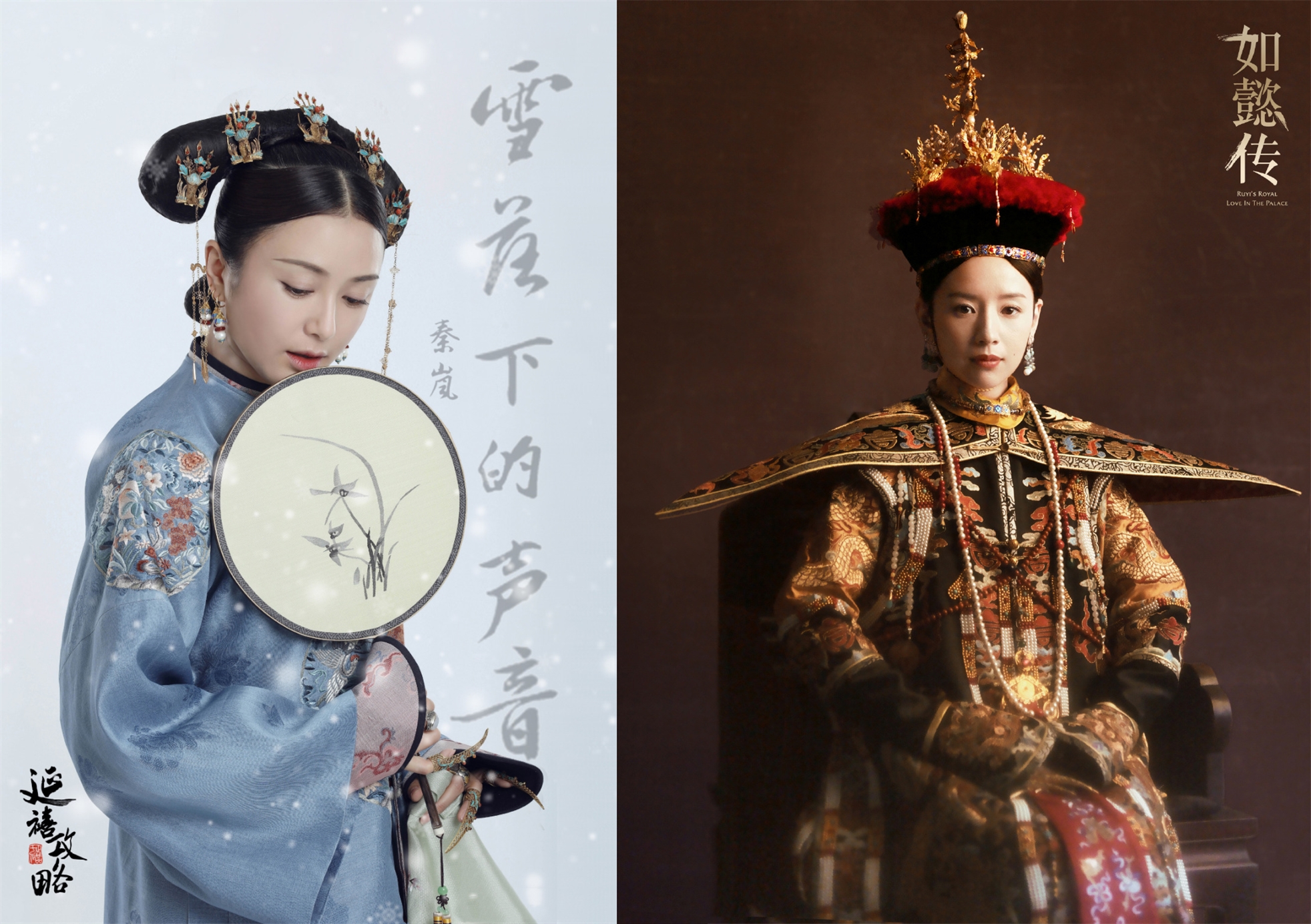 秦岚与董洁仅仅相差一岁,同演"富察皇后,你更喜欢谁?