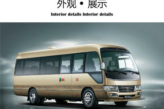 北京18款丰田柯斯达/考斯特 4S店展车价格