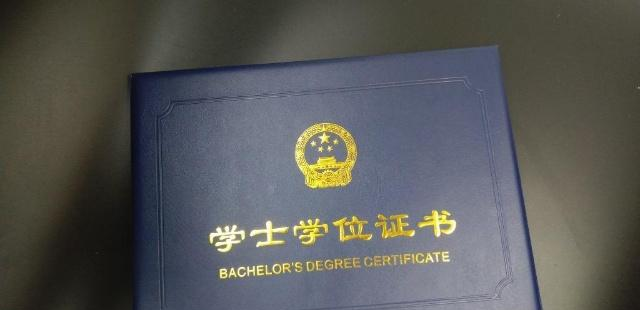 函授本科可以申请学位证吗?看完这篇文章就知