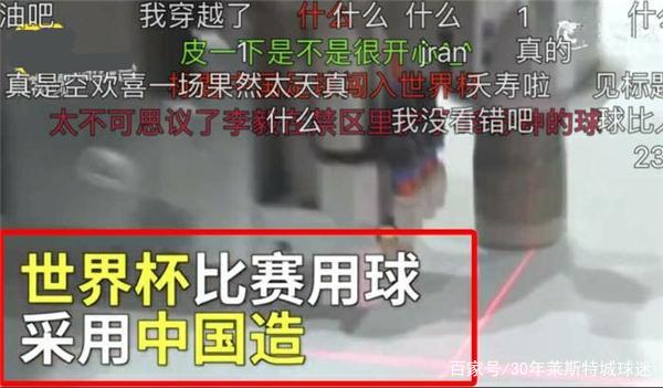 东莞造的世界杯用球被踩爆!法国球星后怕,澳大