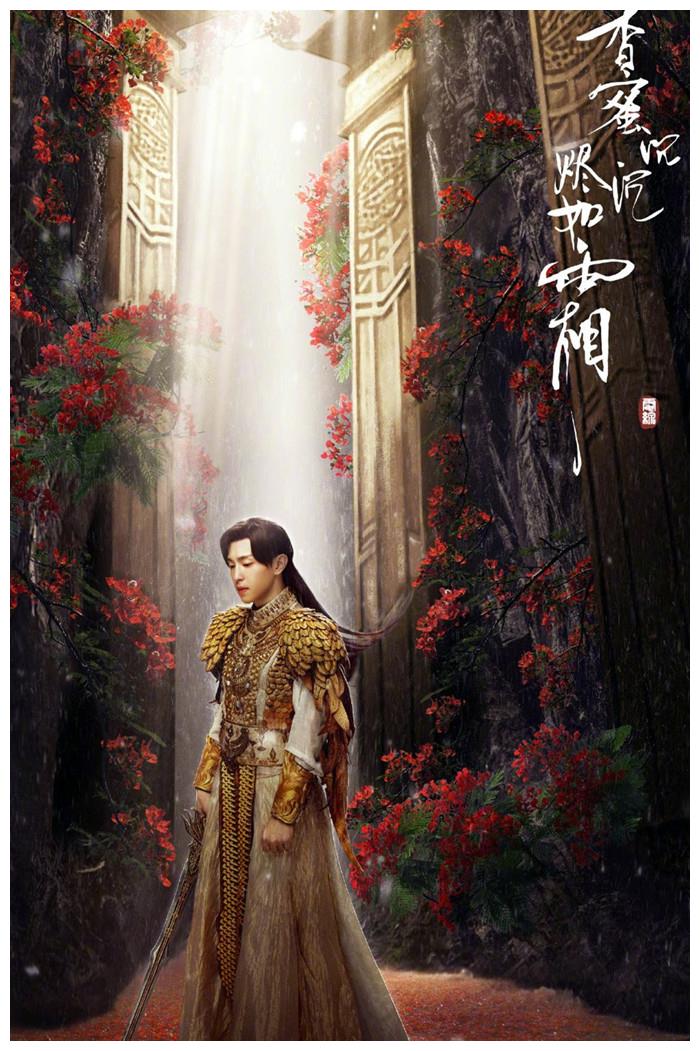 《香蜜》海报暗示人物性格和命运,你留意到了吗?网友
